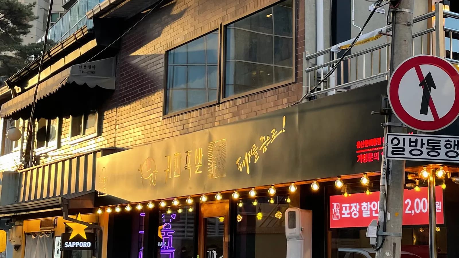 간판이 달린 상가 건물 외관 근접 컷 · 간판 허가 신고 가이드 수록 사진