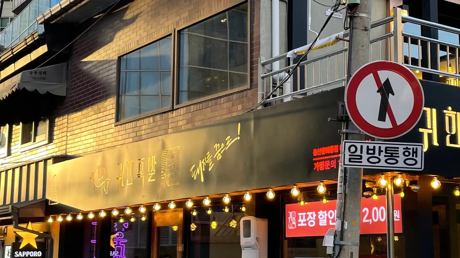 간판이 달린 상가 건물 외관 근접 컷 · 인테리어 하도급 가이드 수록 사진