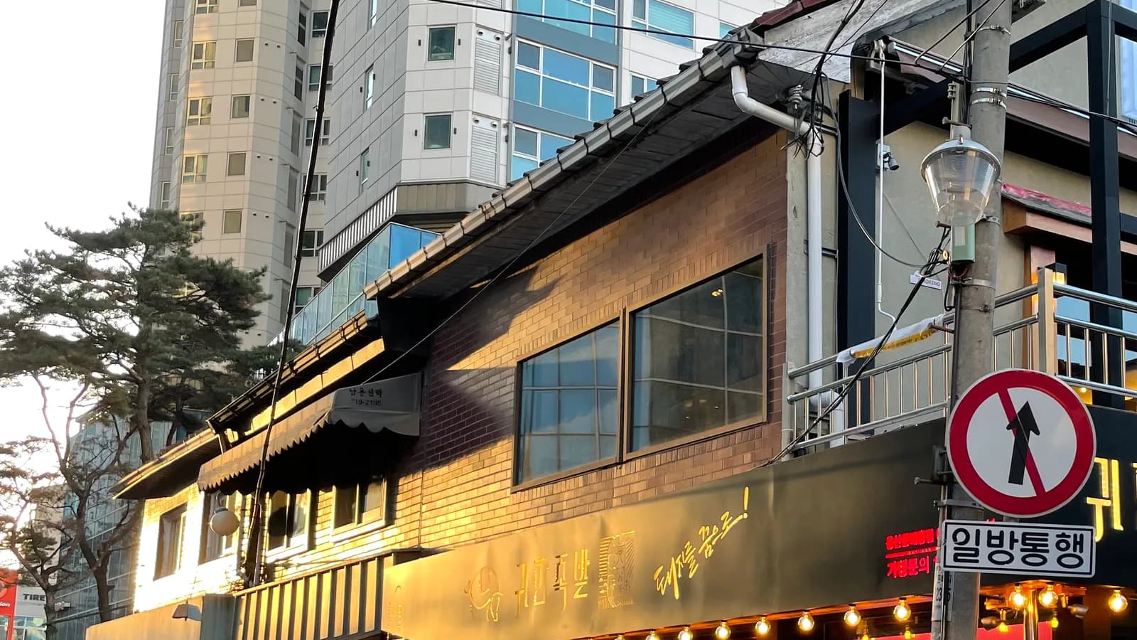간판이 달린 상가 건물 외관 · 인테리어 견적 검토 가이드 수록 사진