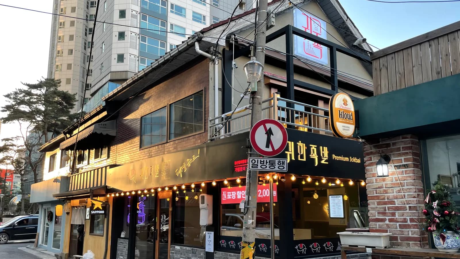 간판이 달린 상가 건물 외관 전경 · 인테리어 구두계약 참고 사진